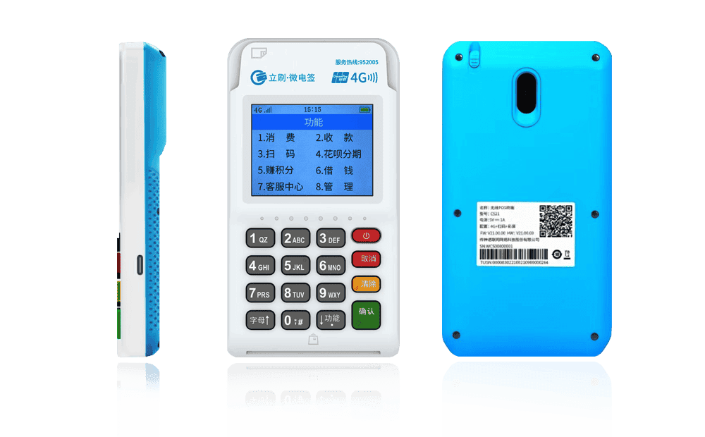 锡林浩特立刷电签POS机
